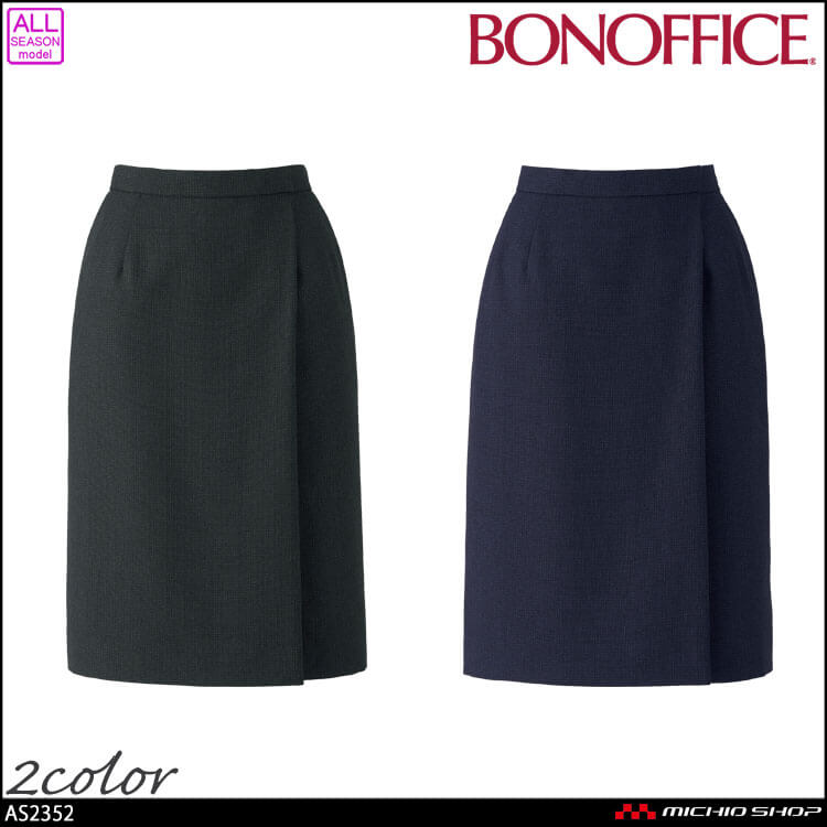 事務服 制服 BONOFFICE ボンオフィス タイトスカート AS2352 58cm丈 A251シリーズ ノーブルトラッド ボンマックス 2025年秋冬新作