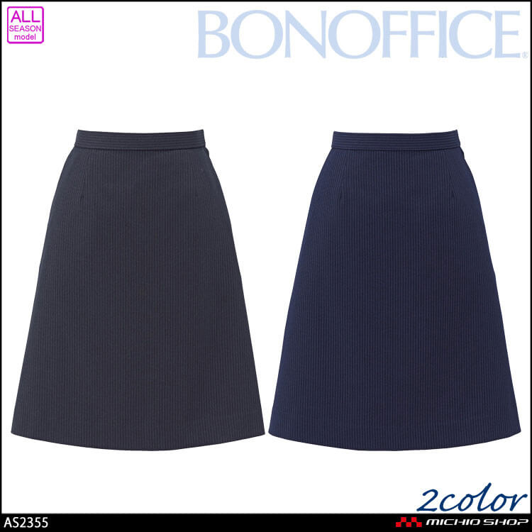 事務服 制服 BONOFFICE ボンオフィス Aラインスカート AS2355 スリークストライプ A261シリーズ ボンマックス 2026年秋冬新作