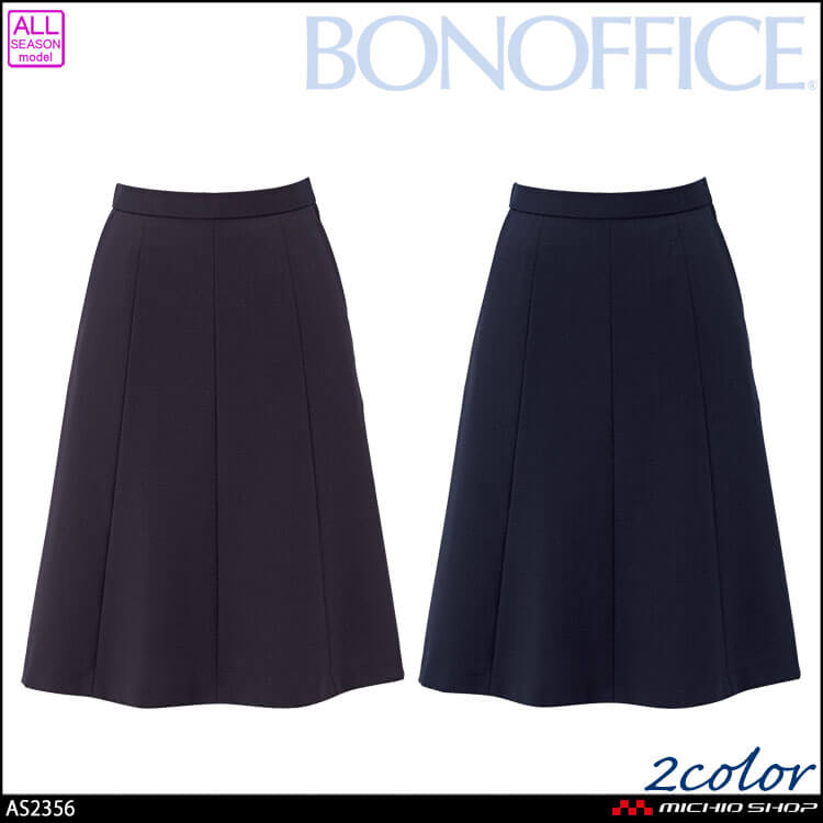 事務服 制服 BONOFFICE ボンオフィス フレアスカート AS2356 マールクロス A262シリーズ ボンマックス 2026年秋冬新作