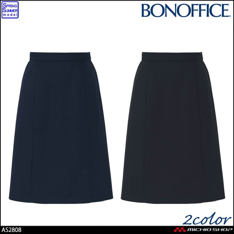 事務服 制服 BONOFFICE ボンオフィス Aラインスカート AS2808 ドライイーズボトム ボンマックス 2026年春夏新作