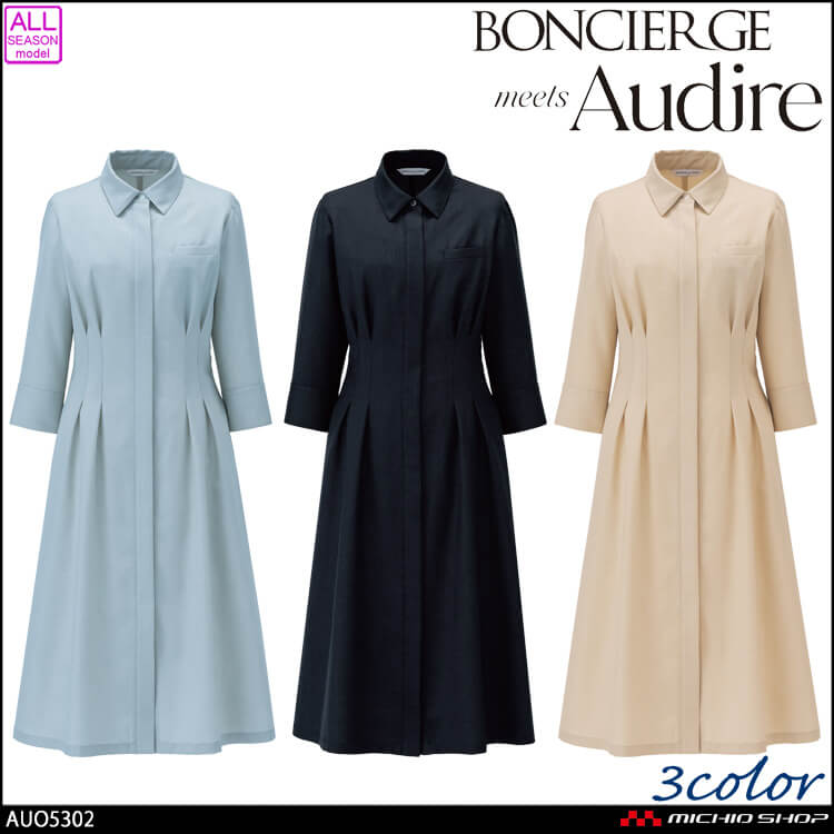 ボンシェルジュミーツアウディーレ ワンピース AUO5302 BONCIERGE meets Audire ボンマックス 2026年春夏新作