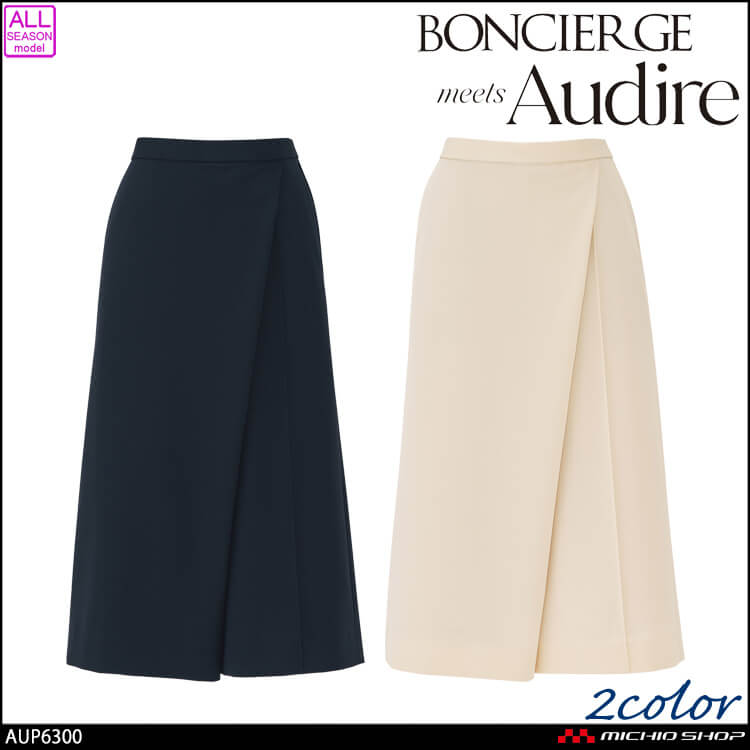 ボンシェルジュミーツアウディーレ クロップドワイドパンツ AUP6300 BONCIERGE meets Audire ニット ボンマックス 2026年春夏新作