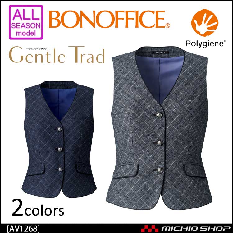 事務服 制服 BON ボンマックス ベスト(チェック) AV1268 