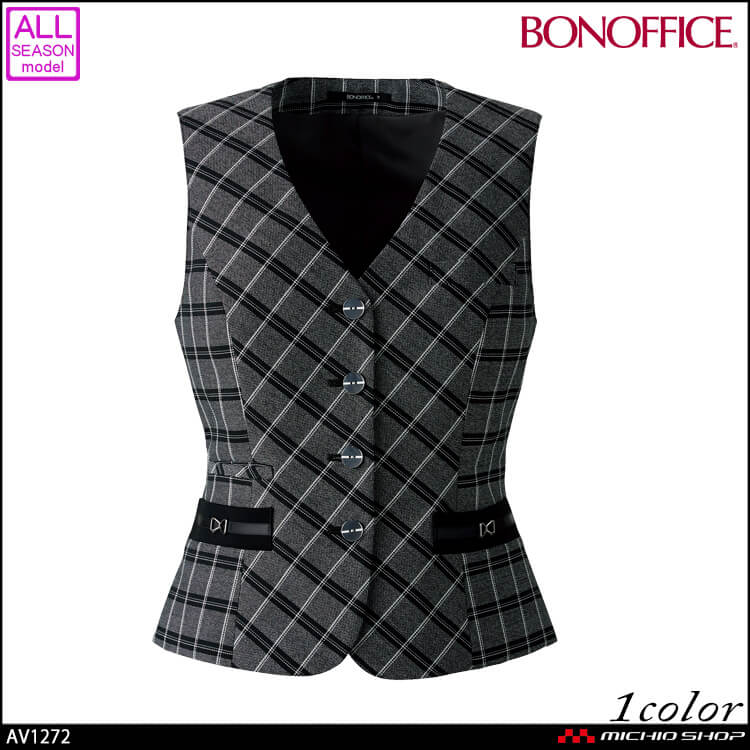 受付 事務服 制服  BONOFFICE ボンオフィス ベスト AV1272  A201シリーズ ボンマックス