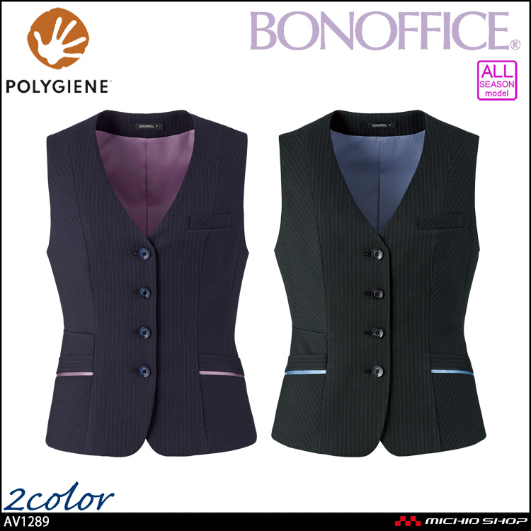 事務服 制服 BONOFFICE ボンオフィス ベスト AV1289 A231シリーズ シェイドフィットストライプ ボンマックス