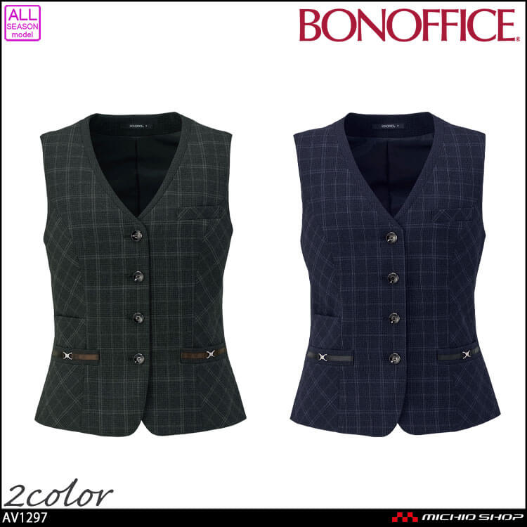 事務服 制服 BONOFFICE ボンオフィス ベスト AV1297 チェック A251シリーズ ノーブルトラッド ボンマックス 2025年秋冬新作