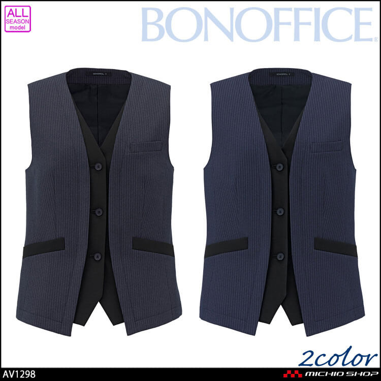 事務服 制服 BONOFFICE ボンオフィス ベスト AV1298 スリークストライプ A261シリーズ ボンマックス 2026年秋冬新作