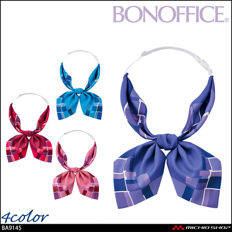 事務服 制服 BONOFFICE ボンオフィス スカーフリボン BA9145 ボンマックス