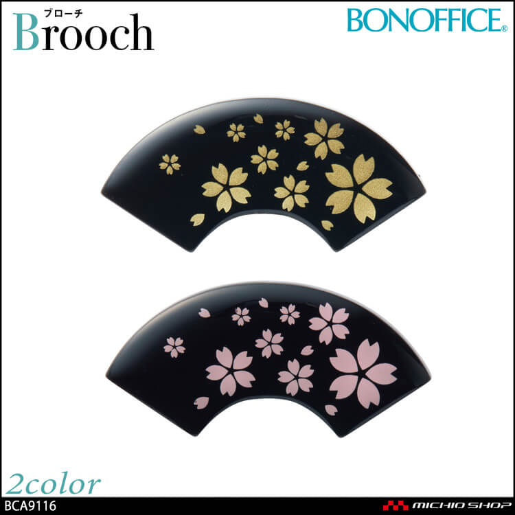 事務服 制服 アクセサリー BONCIERGE BON ボンマックス　ブローチ BCA9116