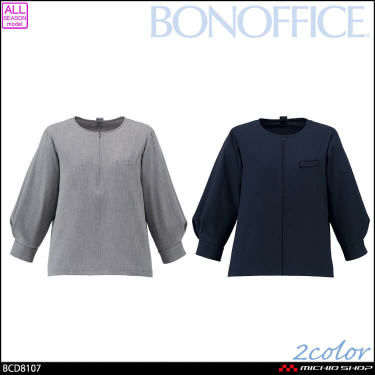 事務服 制服 BONOFFICE ボンオフィス プルオーバー BCD8107 エレコフトーンストライプ B2601シリーズ ボンマックス 2026年秋冬新作