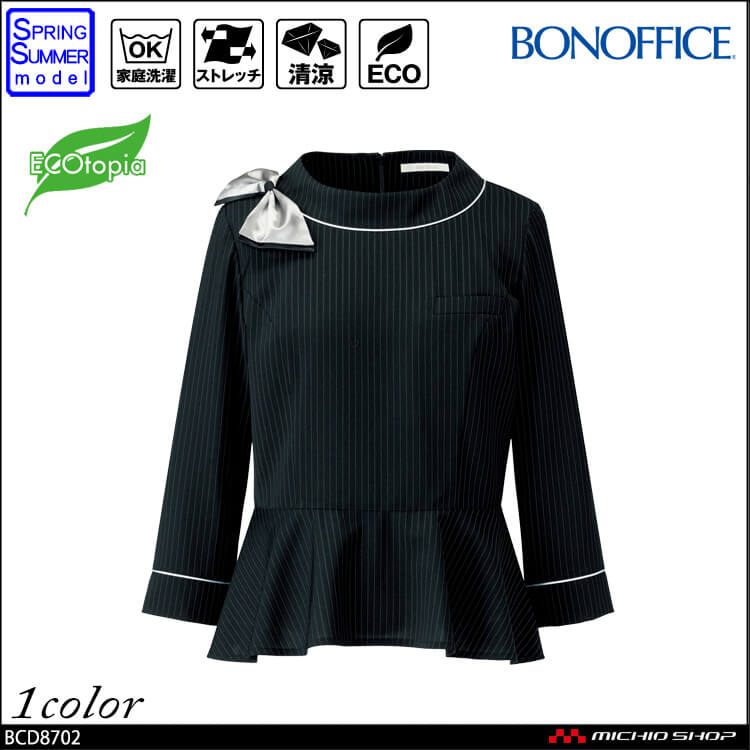 事務服 制服 BON ボンマックス プルオーバー　BCD8702