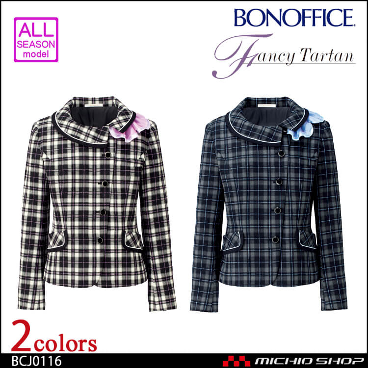 事務服 制服 BONMAX ボンマックス ジャケット BCJ0116 BONCIERGE