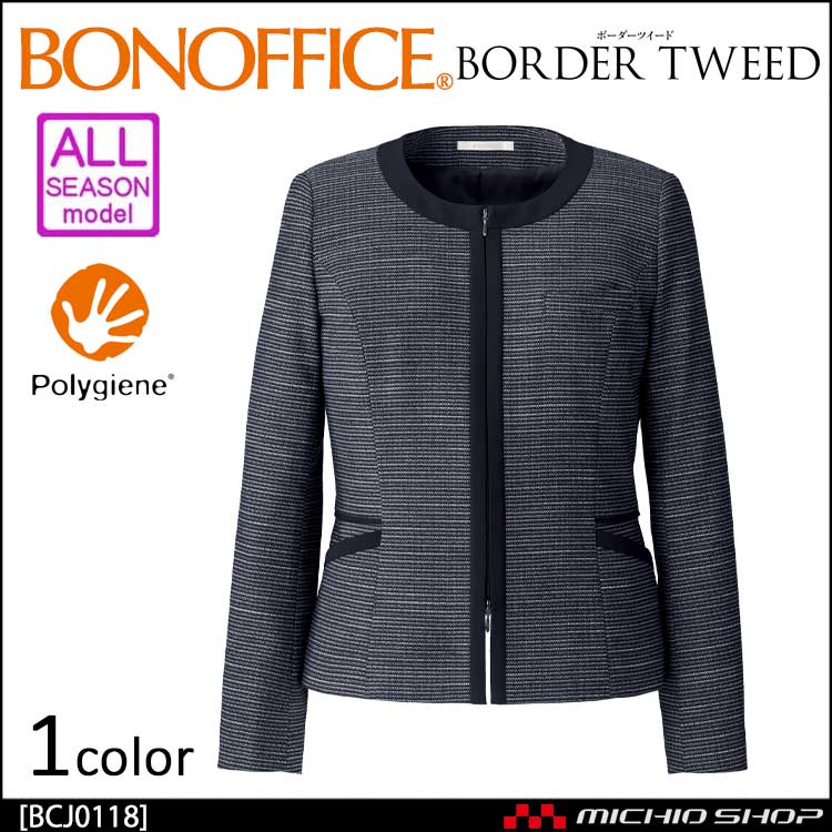 事務服 制服 BON ボンマックス ジャケット BCJ0118