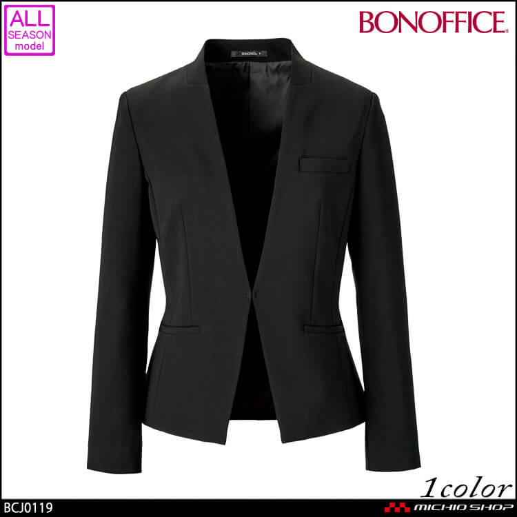 事務服 制服  BONOFFICE ボンオフィス 長袖 ジャケット BCJ0119  B2001シリーズ ボンマックス