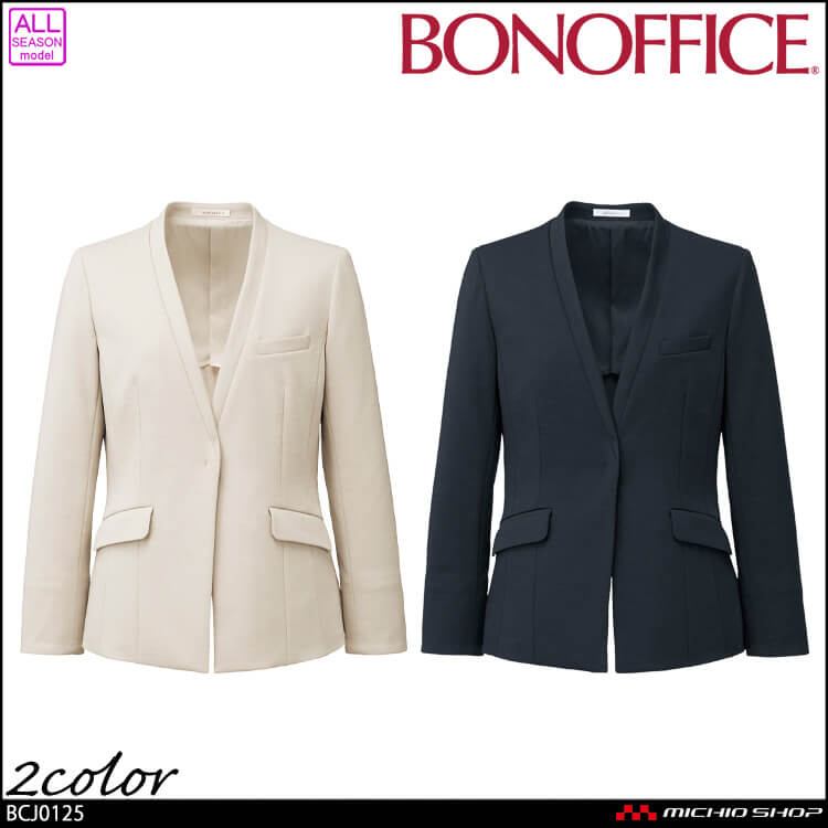 事務服 制服 BONOFFICE ボンオフィス ジャケット BCJ0125 B2402シリーズ スタニングニット ボンマックス