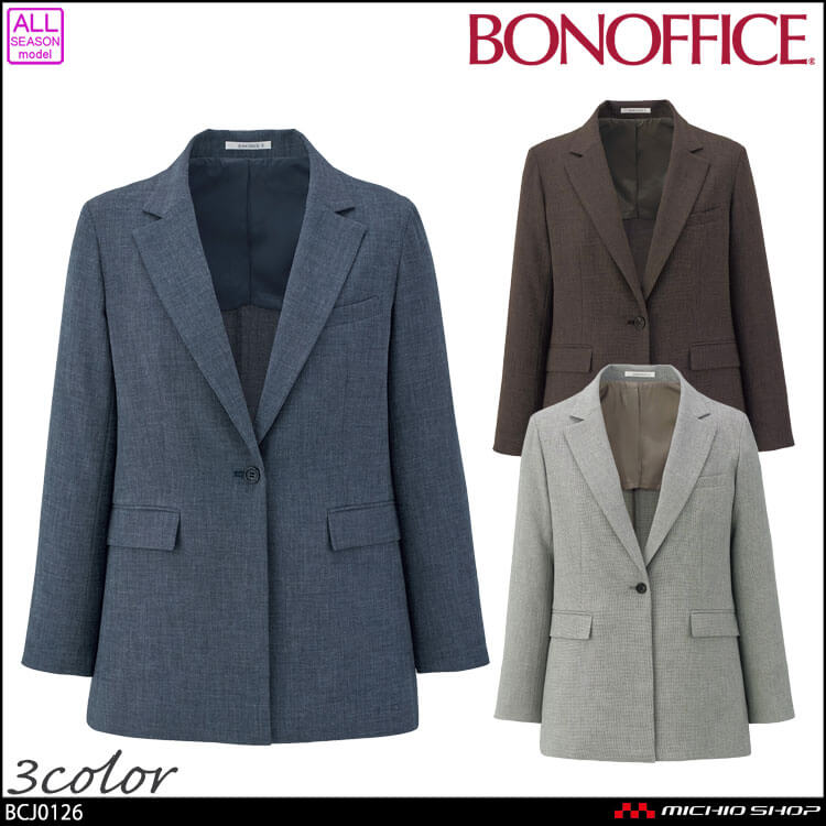 事務服 制服 BONOFFICE ボンオフィス ジャケット BCJ0126 B2501シリーズ メランジドビー ボンマックス 2025年秋冬新作