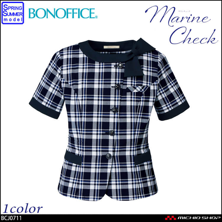 事務服 制服 BON ボンマックス オーバーブラウス BCJ0711 