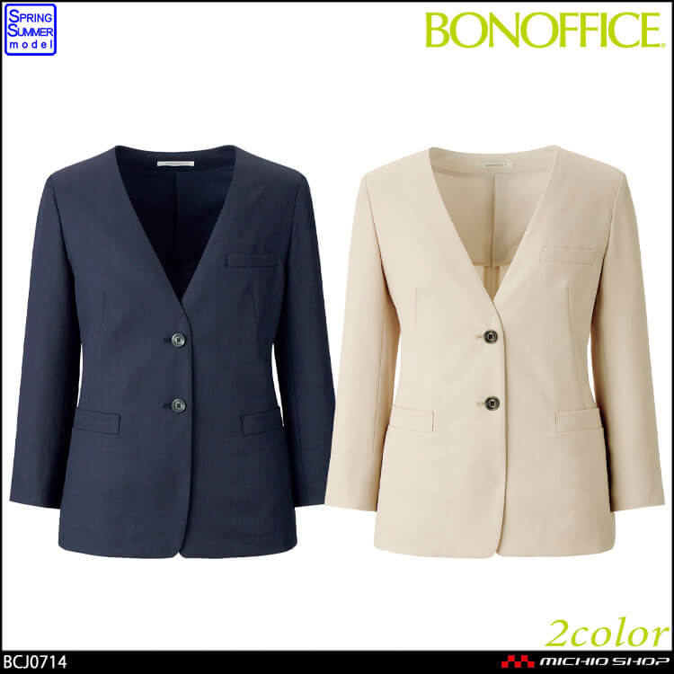 事務服 制服  BONOFFICE ボンオフィス春夏 ノーカラー ジャケット BCJ0714  B2201シリーズ 