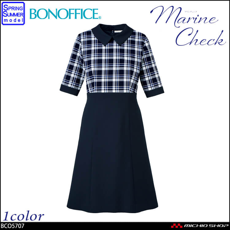 事務服 制服 BON ボンマックス ワンピース BCO5707 