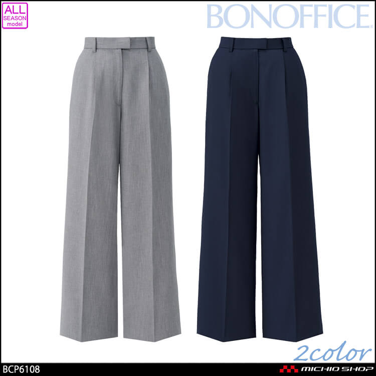 事務服 制服 BONOFFICE ボンオフィス ワイドパンツ BCP6108 エレコフトーンストライプ B2601シリーズ ボンマックス 2026年秋冬新作