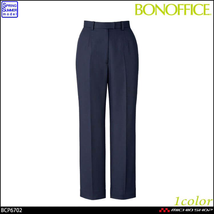 事務服 制服  BONOFFICE ボンオフィス春夏 テーパードパンツ BCP6702 B2201シリーズ 