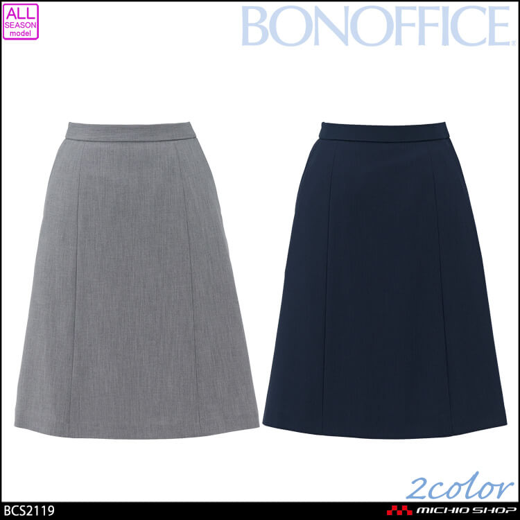事務服 制服 BONOFFICE ボンオフィス Aラインスカート BCS2119 エレコフトーンストライプ B2601シリーズ ボンマックス 2026年秋冬新作