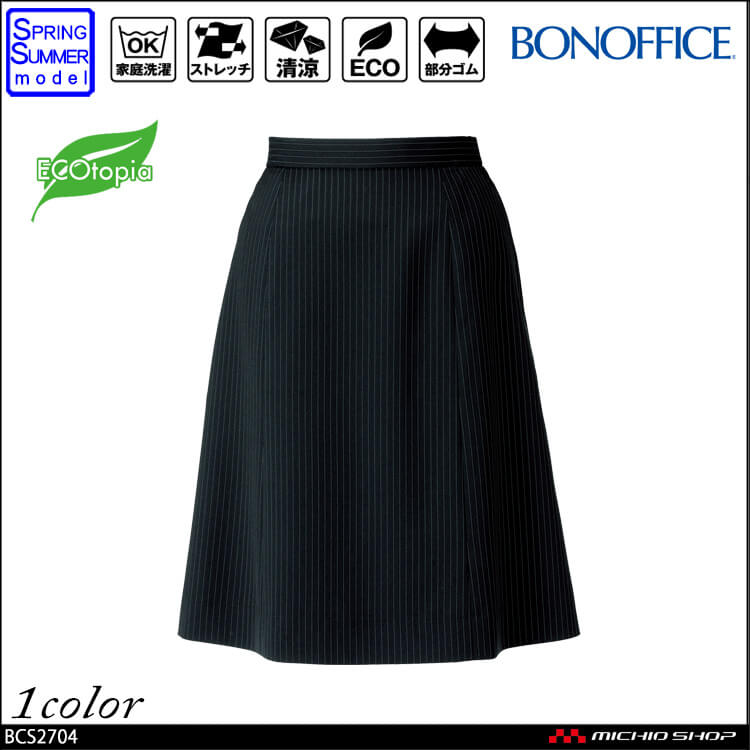 事務服 制服 BON ボンマックス Aラインスカート BCS2704