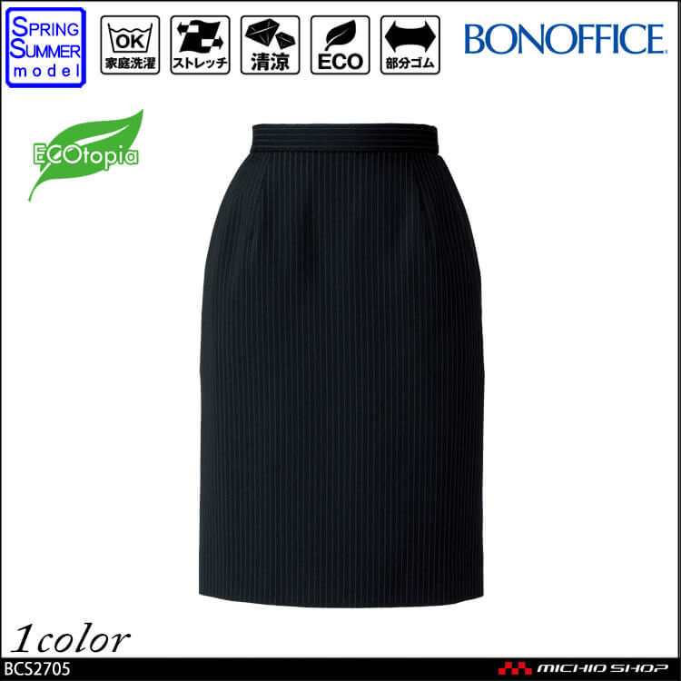 事務服 制服 BON ボンマックス タイトスカート BCS2705