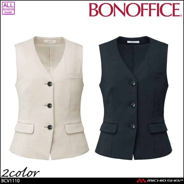 事務服 制服 BONOFFICE ボンオフィス ベスト BCV1110 B2402シリーズ スタニングニット ボンマックス 2024年秋冬新作