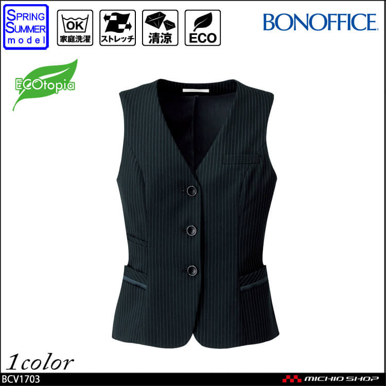 事務服 制服 BON ボンマックス ベスト　BCV1703