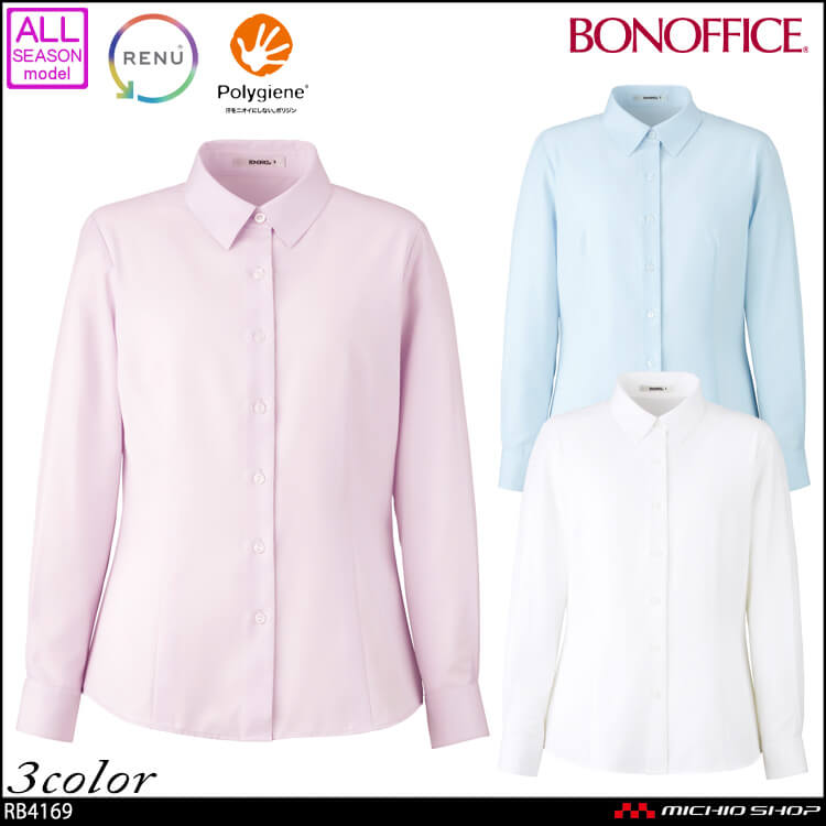 事務服 制服  BONOFFICE ボンオフィス 長袖ブラウス RB4169 　ボンマックス