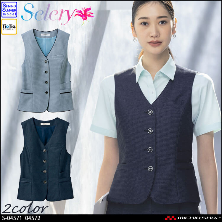 セロリー 制服 事務服 オフィス 仕事服 可愛い 上質