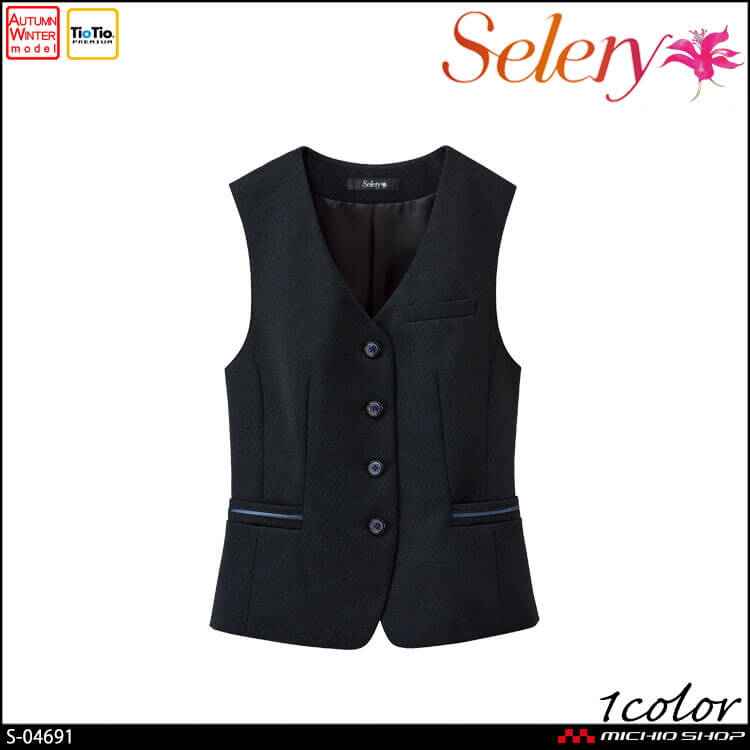 セロリー 可愛い 制服 事務服