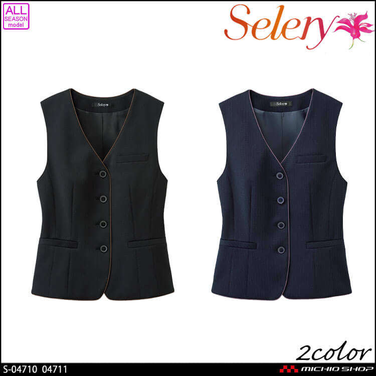 セロリー 可愛い 制服 事務服