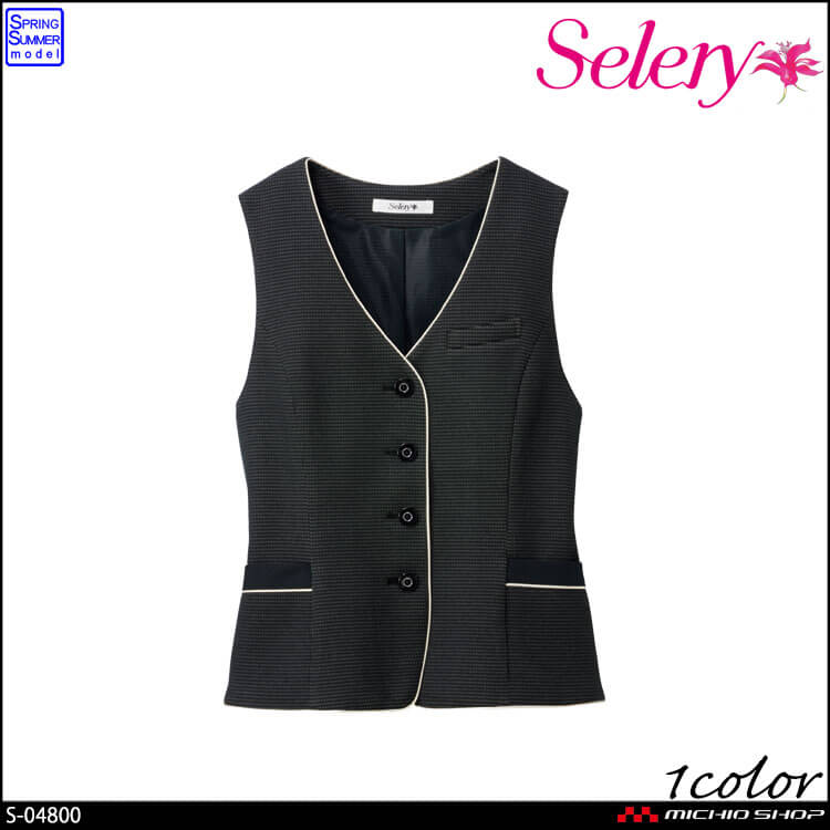 事務服 制服 オフィス ユニフォーム セロリー selery ベスト S-04800 シャイニーボーダー 2026年秋冬新作