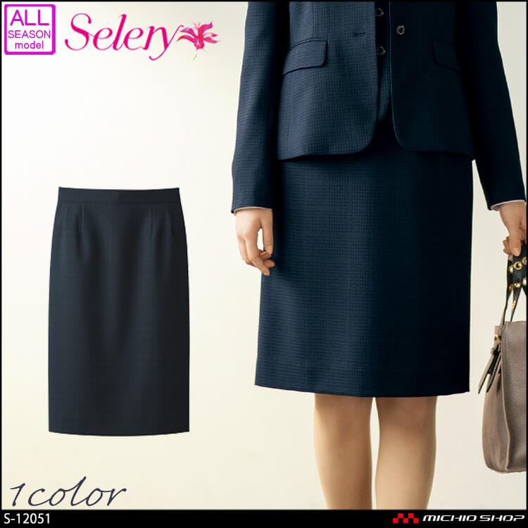 [TioTio素材]事務服 制服 セロリー selery タイトスカート S-12051  エアフォートチェック