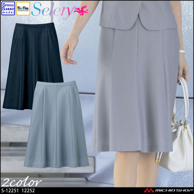 セロリー 制服 事務服 オフィス 仕事服 可愛い 上質