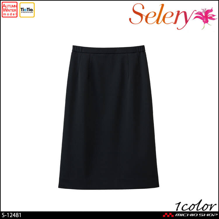 セロリー 可愛い 制服 事務服