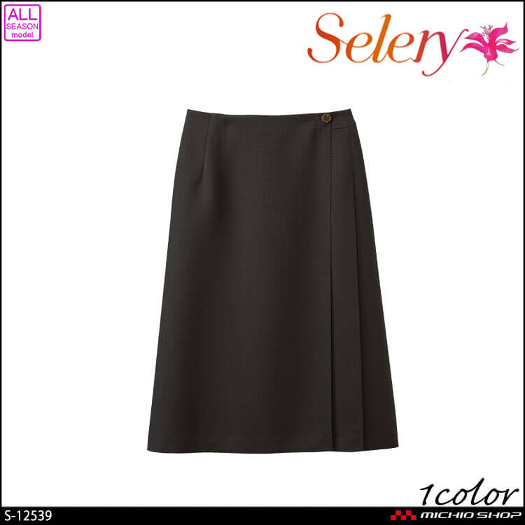 セロリー 可愛い 制服 事務服