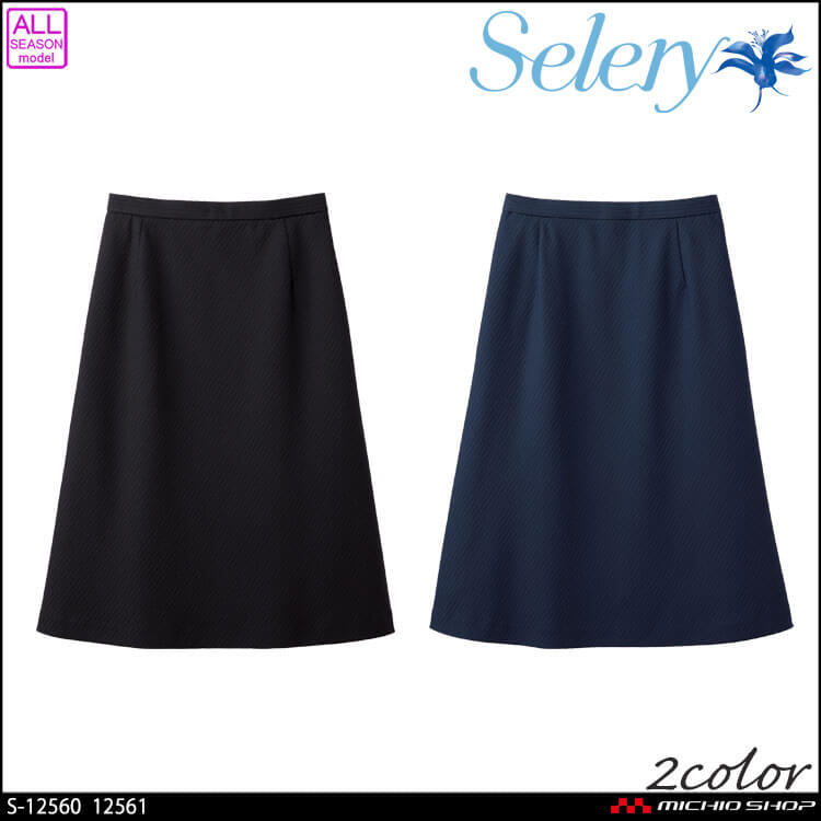 事務服 制服 オフィス セロリー selery Aラインスカート  S-12560 S-12561 2026年春夏新作 クールシャドウストライプ