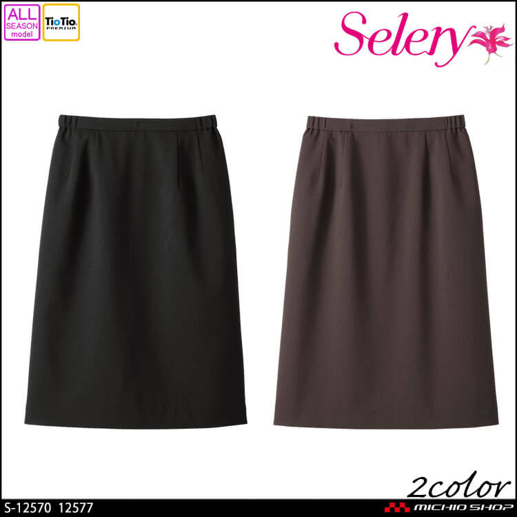 [TioTio素材]事務服 制服 オフィス ユニフォーム セロリー selery タイトスカート S-12570 S-12577 ハイテックオールシーズン 2026年秋冬新作
