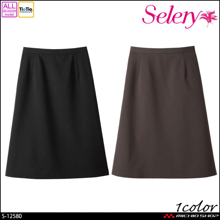 [TioTio素材]事務服 制服 オフィス ユニフォーム セロリー selery Aラインスカート S-12580 S-12587 ハイテックオールシーズン 2026年秋冬新作