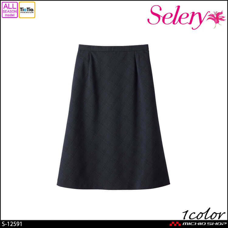 [TioTio素材]事務服 制服 オフィス ユニフォーム セロリー selery Aラインスカート S-12591 エアフォート エニーチェック 2026年秋冬新作