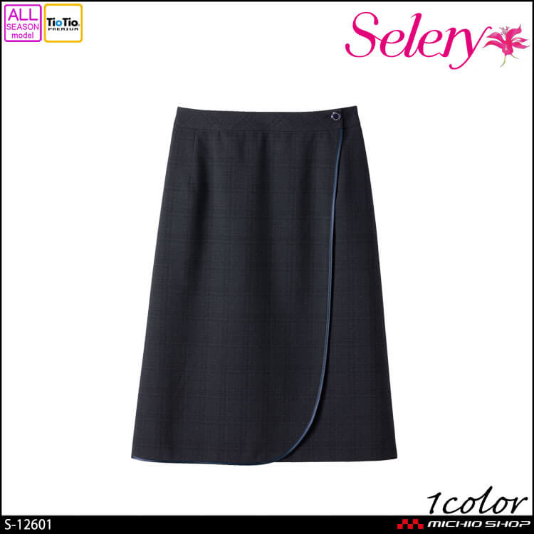 [TioTio素材]事務服 制服 オフィス ユニフォーム セロリー selery デザインスカート S-12601 エアフォート エニーチェック 2026年秋冬新作
