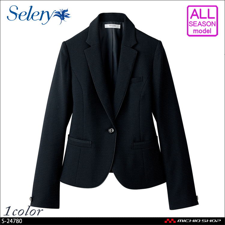 事務服 制服 selery セロリー ジャケット S-24780