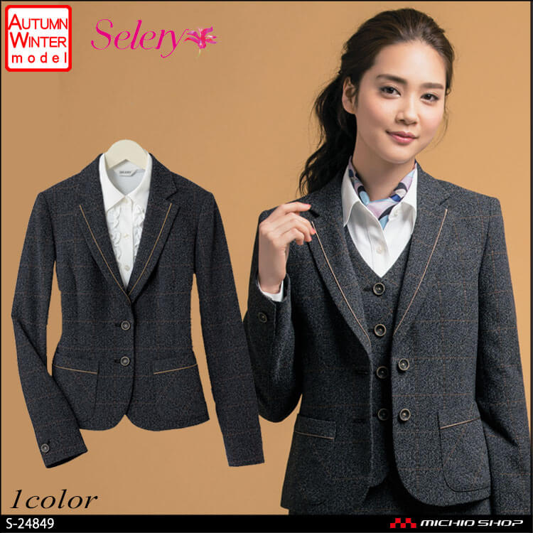 セロリー selery ジャケット S-24849