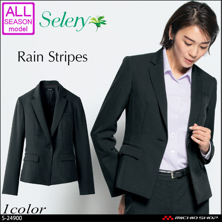 事務服 制服 セロリー selery ジャケット S-24900