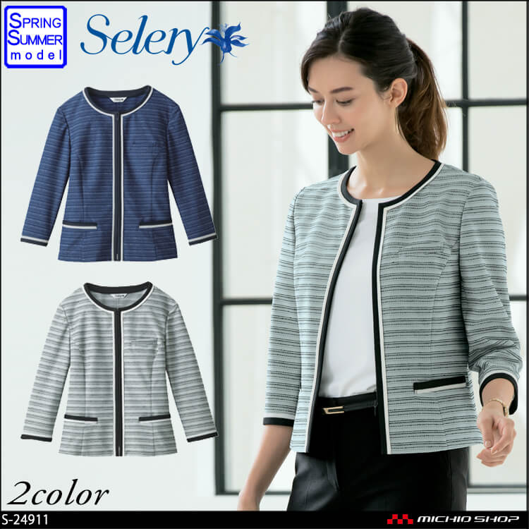 [TioTio素材]事務服 制服 セロリー selery ジャケット(七分袖) S-24911 S-24919