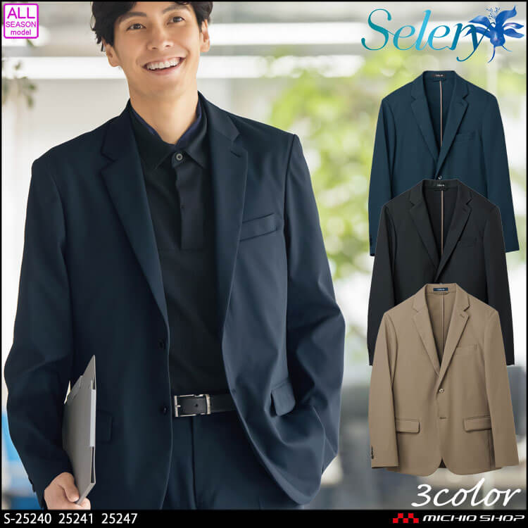 事務服 制服 オフィス セロリー selery メンズジャケット S-25240 S-25241 S-25247 2025年春夏新作 ニュアス