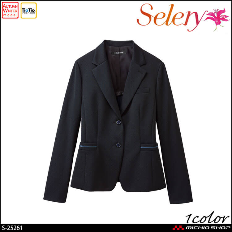 セロリー 可愛い 制服 事務服